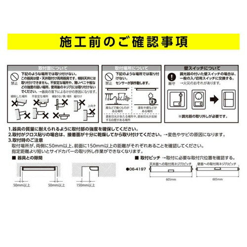 LED流し元灯 20形 昼光色 センサースイッチ 電気工事必要 キッチンライト 手元灯 省エネ オーム電機 LT-LSL13D-HCS