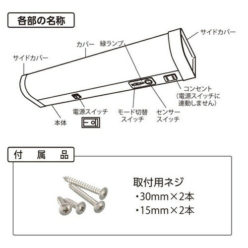 LED流し元灯 20形 昼光色 センサースイッチ 電気工事必要 キッチンライト 手元灯 省エネ オーム電機 LT-LSL13D-HCS