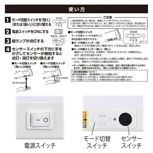 LED流し元灯 20形 昼光色 センサースイッチ 電気工事必要 キッチンライト 手元灯 省エネ オーム電機 LT-LSL13D-HCS