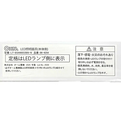 OHM オーム電機 LEDベースライト トラフ形 40形 LT-BS4400C08N-N 4600lm 昼白色