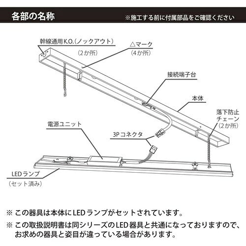 OHM オーム電機 LEDベースライト トラフ形 40形 LT-BS4400C08N-D 4600lm 昼光色