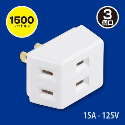 トリプルタップ 3個口 オーム電機 HS-A37/W