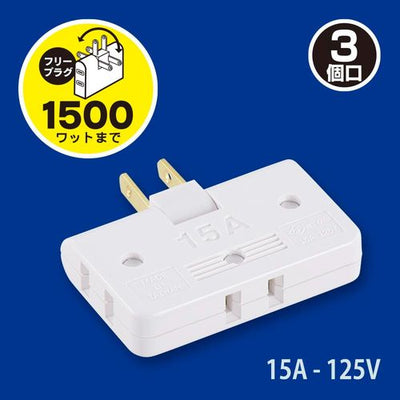 コーナータップ 3個口 オーム電機 HS-A39/W