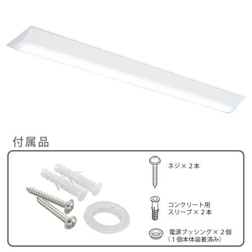 LEDベースライト 逆富士形 40形 2500lm 昼光色 オーム LT-BS4200V20N-D
