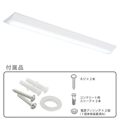 LEDベースライト 逆富士形 40形 2500lm 昼光色 オーム LT-BS4200V20N-D