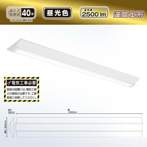 LEDベースライト 逆富士形 40形 2500lm 昼光色 オーム LT-BS4200V20N-D