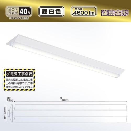 OHM オーム電機 LEDベースライト 逆富士形 40形 LT-BS4400V20N-N 4600lm 昼白色 幅230mm