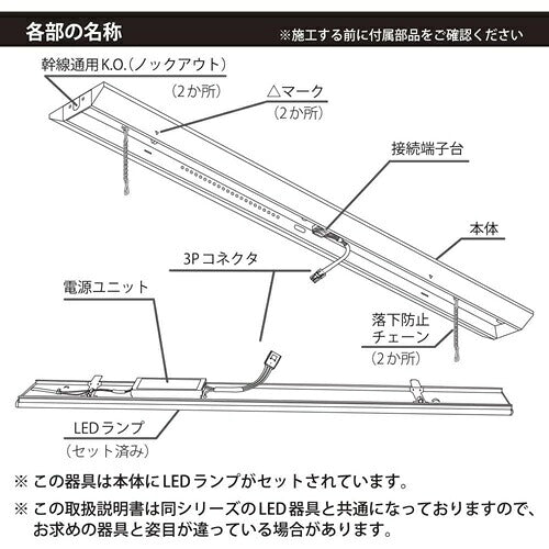 OHM オーム電機 LEDベースライト 逆富士形 40形 LT-BS4400V20N-N 4600lm 昼白色 幅230mm