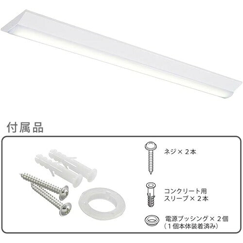 OHM オーム電機 LEDベースライト 逆富士形 40形 LT-BS4400V20N-N 4600lm 昼白色 幅230mm