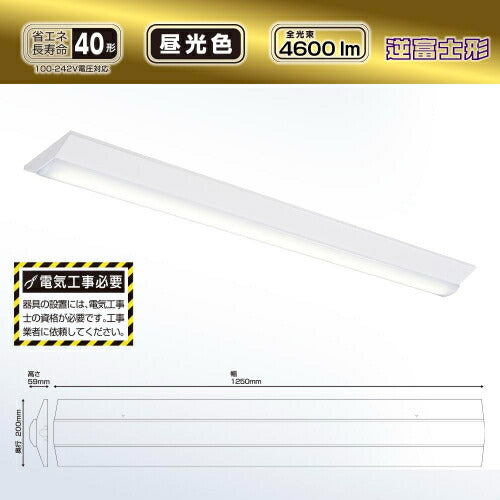 LEDベースライト 逆富士形 40形 4600lm 昼光色 オーム LT-BS4400V20N-D