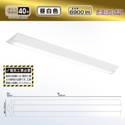 OHM オーム電機 LEDベースライト 逆富士形 40形 LT-BS4600V20N-N 6900lm 昼白色 幅230mm