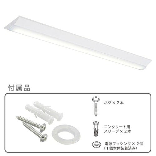 OHM オーム電機 LEDベースライト 逆富士形 40形 LT-BS4600V20N-N 6900lm 昼白色 幅230mm