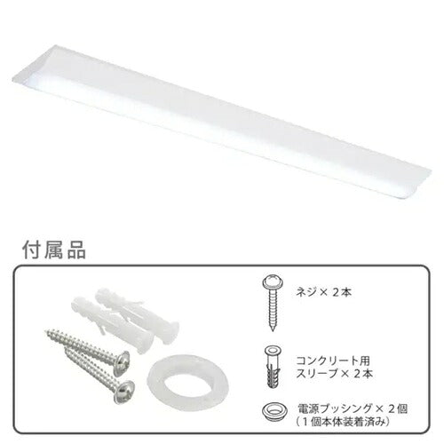 OHM オーム電機 LEDベースライト 逆富士形 40形 LT-BS4600V20N-D 6900lm 昼光色 幅230mm