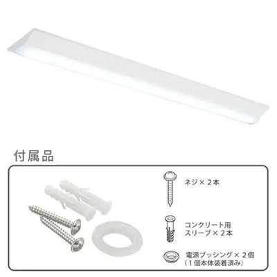 OHM オーム電機 LEDベースライト 逆富士形 40形 LT-BS4600V20N-D 6900lm 昼光色 幅230mm