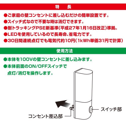 スイッチ式ナイトライト 昼白色 オーム電機 NIT-ALA6PCL2-WN