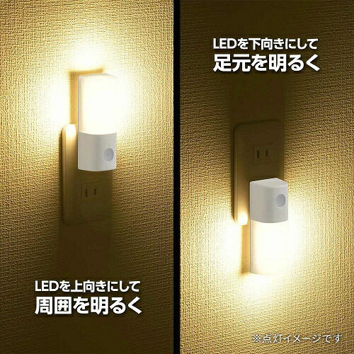 明暗センサー式ナイトライト 電球色 オーム電機 NIT-ALA6MCL2-WL