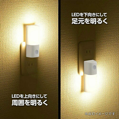 明暗センサー式ナイトライト 電球色 オーム電機 NIT-ALA6MCL2-WL