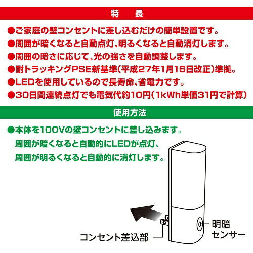明暗センサー式ナイトライト 昼白色 オーム電機 NIT-ALA6MCL2-WN