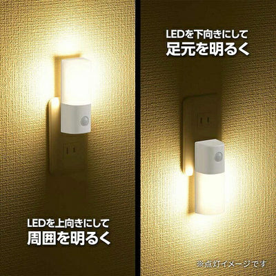 明暗・人感センサー式ナイトライト 電球色 オーム電機 NIT-ALA6JCL2-WL