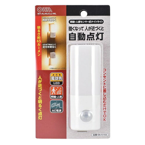 明暗・人感センサー式ナイトライト 電球色 オーム電機 NIT-ALA6JCL2-WL