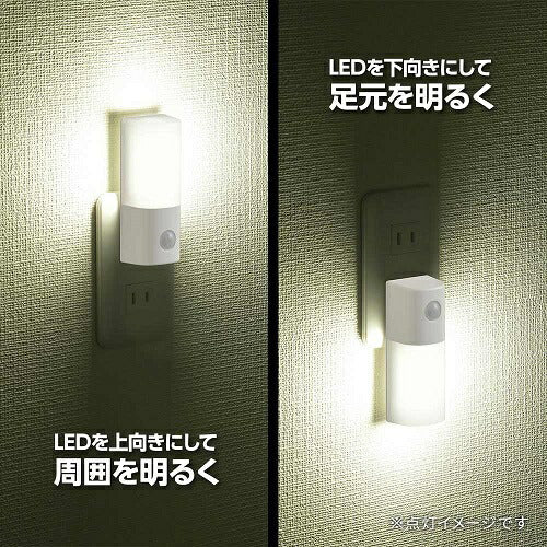 明暗・人感センサー式ナイトライト 昼白色 オーム電機 NIT-ALA6JCL2-WN