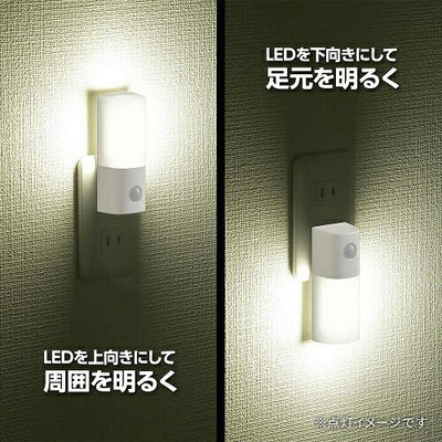 明暗・人感センサー式ナイトライト 昼白色 オーム電機 NIT-ALA6JCL2-WN
