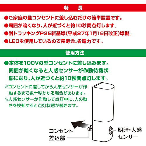 明暗・人感センサー式ナイトライト 昼白色 オーム電機 NIT-ALA6JCL2-WN