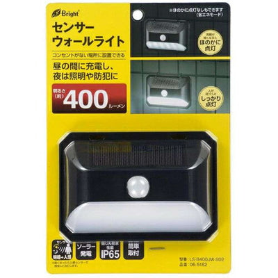 OHM オーム電機 LEDセンサーウォールライト ソーラー LS-B400JW-SD2 400lm 昼光色