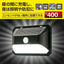 OHM オーム電機 LEDセンサーウォールライト ソーラー LS-B400JW-SD2 400lm 昼光色