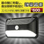 OHM オーム電機 LEDセンサーウォールライト ソーラー LS-B600JW-SD2 600lm 昼光色