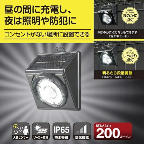 E-Bright センサーウォールライト ソーラー 200ルーメン オーム電機 LT-SSL20DW4