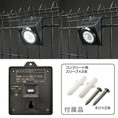 E-Bright センサーウォールライト ソーラー 600ルーメン オーム電機 LT-SSL60DW4