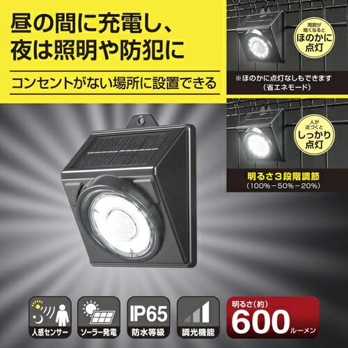 E-Bright センサーウォールライト ソーラー 600ルーメン オーム電機 LT-SSL60DW4