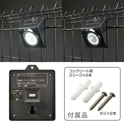 E-Bright センサーウォールライト ソーラー 800ルーメン オーム電機 LT-SSL80DW4