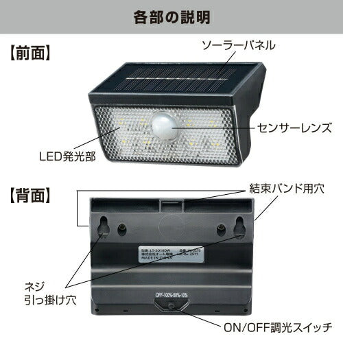 OHM オーム電機 ソーラーウォールライト センサーライト LT-SO10DW 100lm 電球色