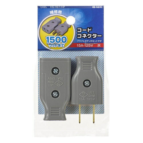 コードコネクターセット 灰 補修用 オーム電機 HS-HST/HP