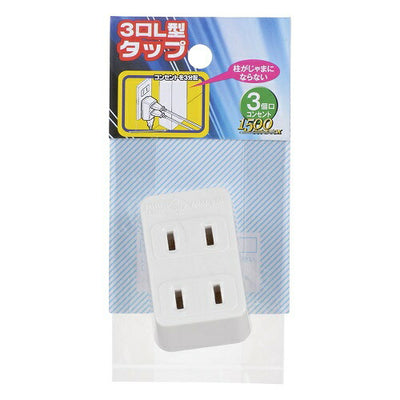 3口L型タップ 白 オーム電機 HS-HL3/W