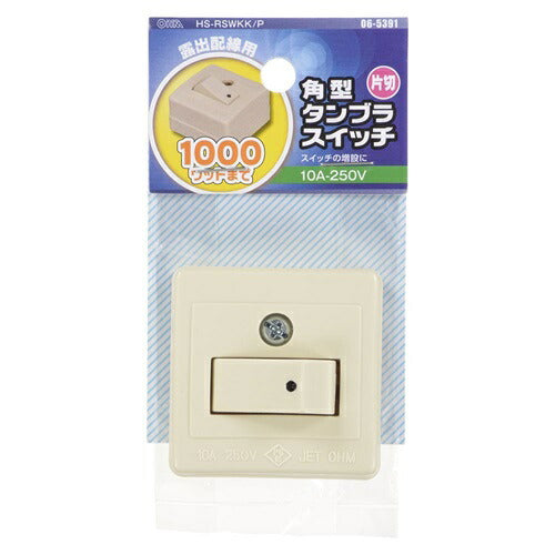 角型タンブラスイッチ 片切 オーム電機 HS-RSWKK/P