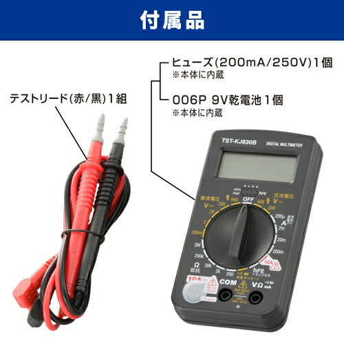 オーム電機 デジタルマルチテスター トランジスタチェック機能付 TST-KJ830B