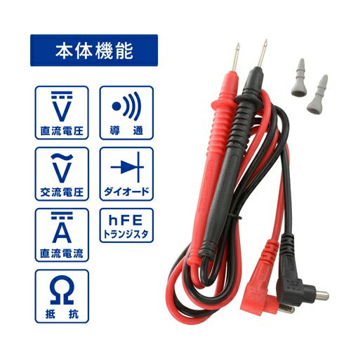 オーム電機 デジタルマルチテスター トランジスタチェック機能付 TST-KJ830B