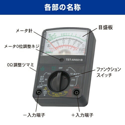 オーム電機 アナログマルチテスター コンパクトサイズ TST-AN501B