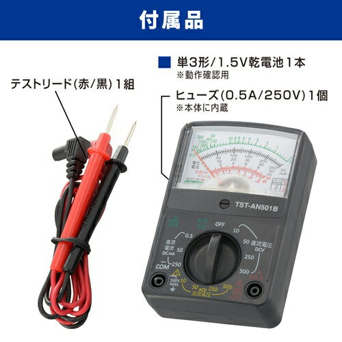 オーム電機 アナログマルチテスター コンパクトサイズ TST-AN501B