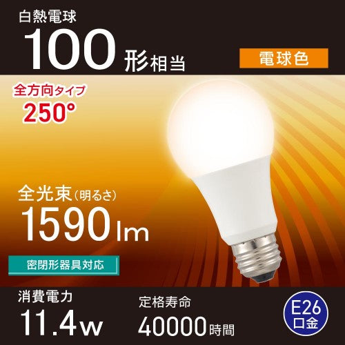 LED電球 E26 100形相当 電球色 オーム電機 LDA11L-G AG59