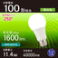 LED電球 E26 100形相当 昼白色 オーム電機 LDA11N-G AG59