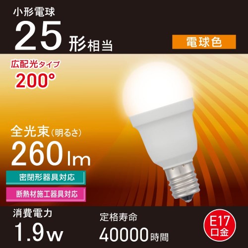 LED電球小形 E17 25形相当 電球色 オーム電機 LDA2L-G-E17 IS53