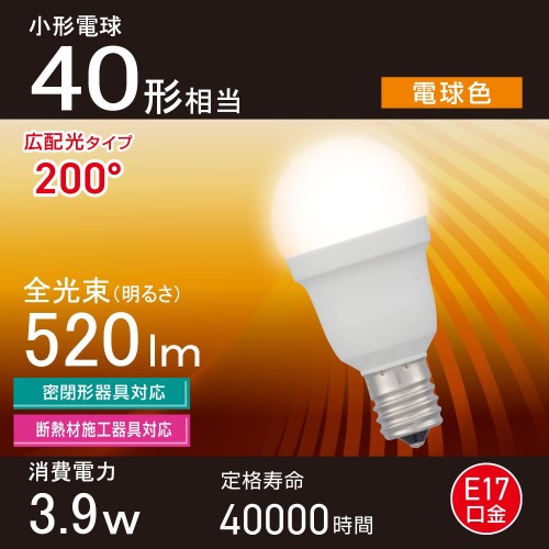 LED電球小形 E17 40形相当 電球色 オーム電機 LDA4L-G-E17 IS53