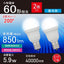 LED電球小形 E17 60形相当 昼光色 2個入 オーム電機 LDA6D-G-E17 IS53 2P