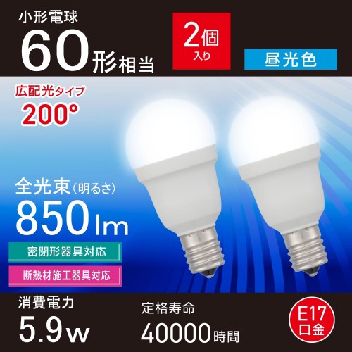 LED電球小形 E17 60形相当 昼光色 2個入 オーム電機 LDA6D-G-E17 IS53 2P