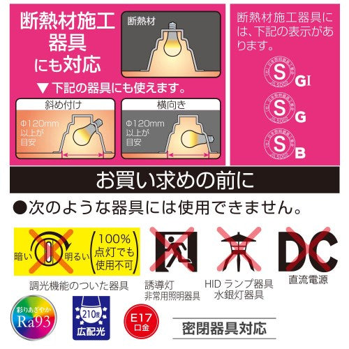 LED電球小形E17 60形相当 昼白色 2個入 オーム電機 LDA6N-G-E17 RA 2P