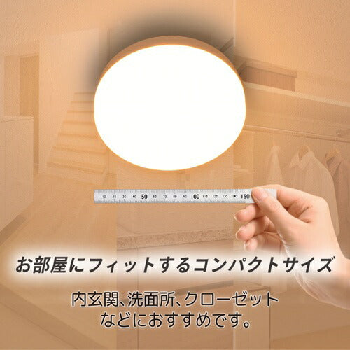 OHM オーム電機 ミニLEDシーリングライト 60形相当 LE-Y7LG-W 810lm 電球色
